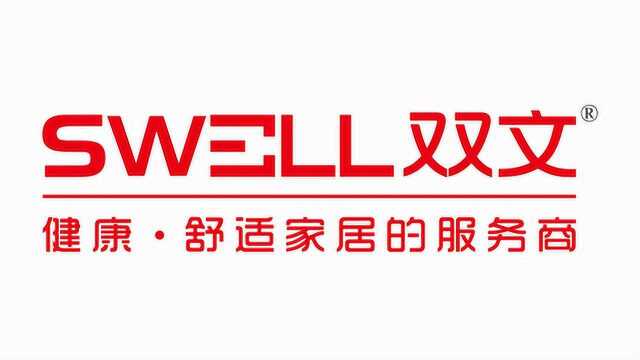 2019年双文家具有限集团感恩年会暨新品订货会