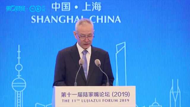 刘鹤:将大力推进上海国际金融中心建设