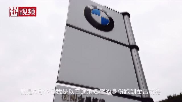 杭州宝马新车上牌路上瘫痪 换车遭遇罗生门