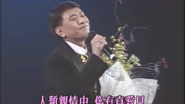 罗文当年唱《亲情》《红棉》,气场正面又励志!