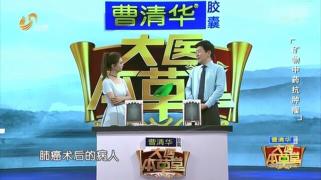 大医本草堂:独创中药外敷膏到底有何神奇之处,可以帮助肿瘤患者