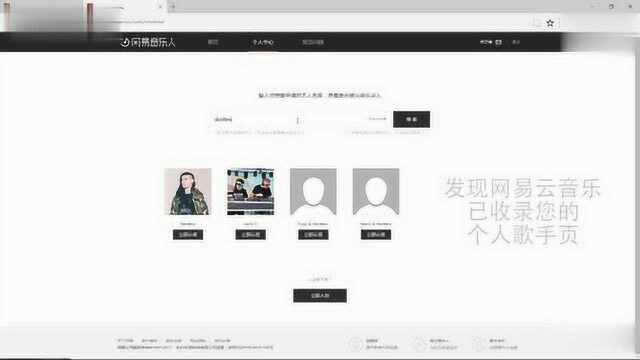 网易云音乐人是怎么注册的