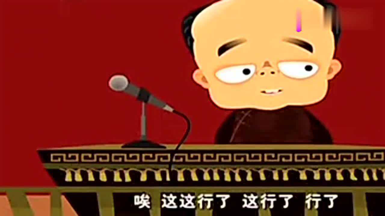 刘宝瑞经典动画相声《扒马褂》片段，恕我直言，不愧是相声大师_高清1080P在线观看平台_腾讯视频