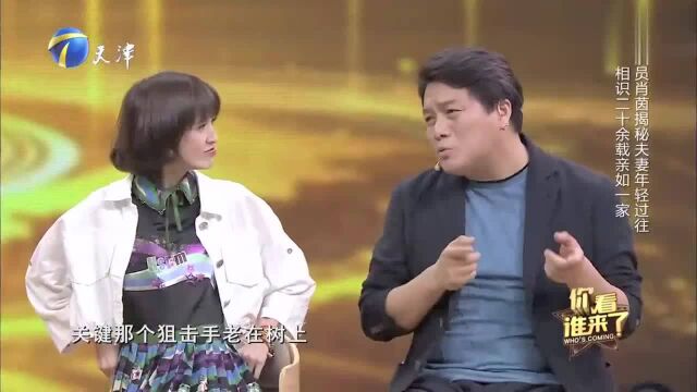 肖茵现场讲述拍《娘道》经历引哄笑,郭靖宇夸其是个成熟的演员