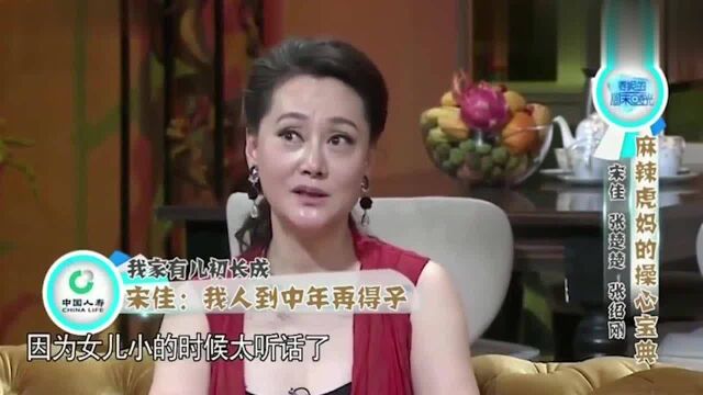 宋佳到中年再生子,42岁又生下儿子,女儿和儿子竟然相差十八岁