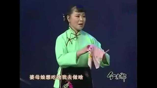 戏曲:名丑刘亚林曲剧《小姑贤》,升级版恶婆婆耍太极打儿媳!