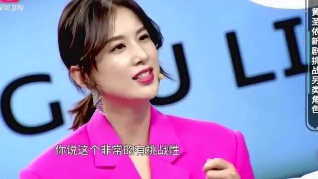 黄圣依曝新戏饰演女土匪,让观众好生期待