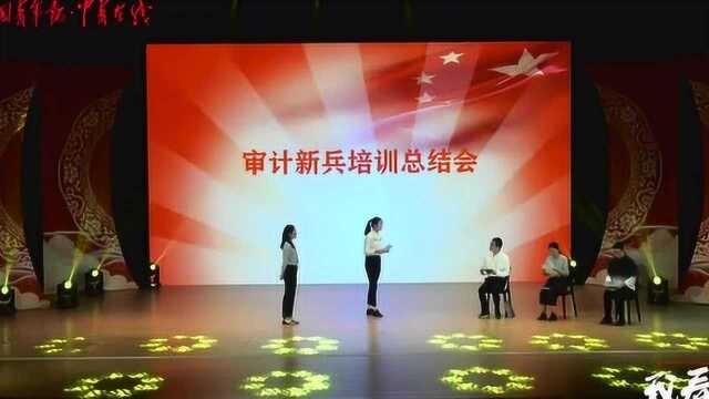 国家审计走进高校活动第二季启幕