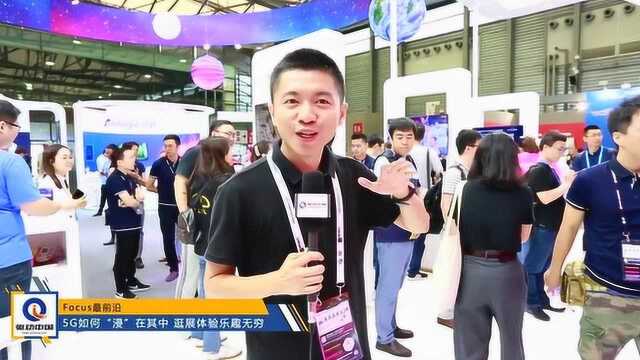 MWC19:咪咕展台体验5G如何“浸”在其中