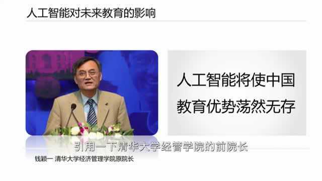 诺亚舟唐本国:我们的教育还在死记硬背大量做题,孩子缺乏想象力