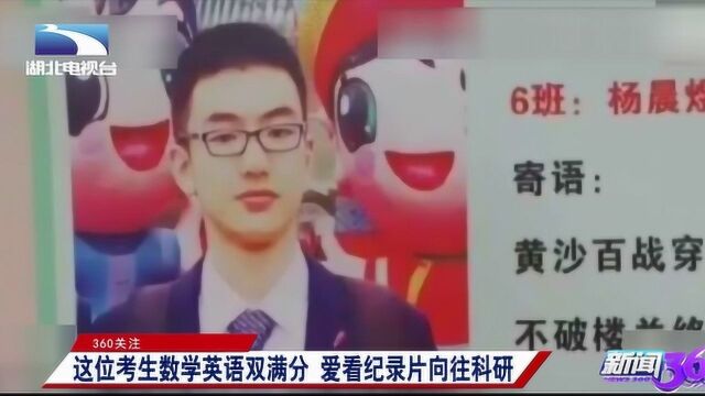 广西学霸数学英语双满分,颜值与实力齐飞,知道成绩语出惊人