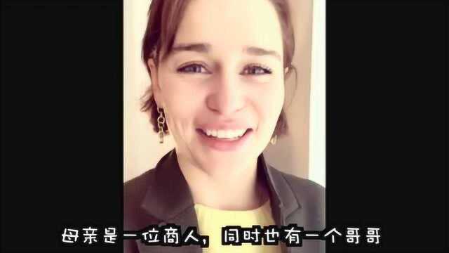 3分钟了解《权力的游戏》龙妈Emilia Clarke的成名之路