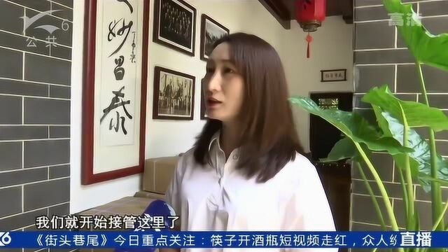 梅贻琦旧居变餐馆 市民心存质疑