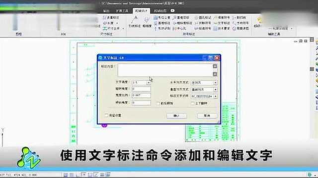 中望cad怎么输入文字