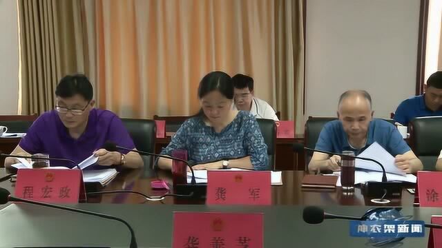 神农架:林区第十二届人大常委会第十九次会议在松柏召开