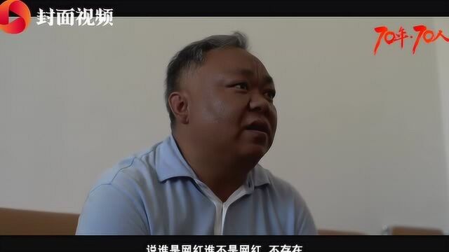 走红网络之后,云南80后“白发干部”的“变与不变”