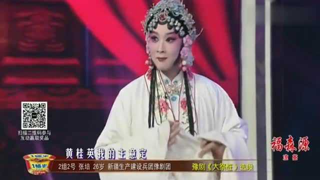 新疆建设兵团豫剧团张培,演唱豫剧《大祭桩》,真精彩