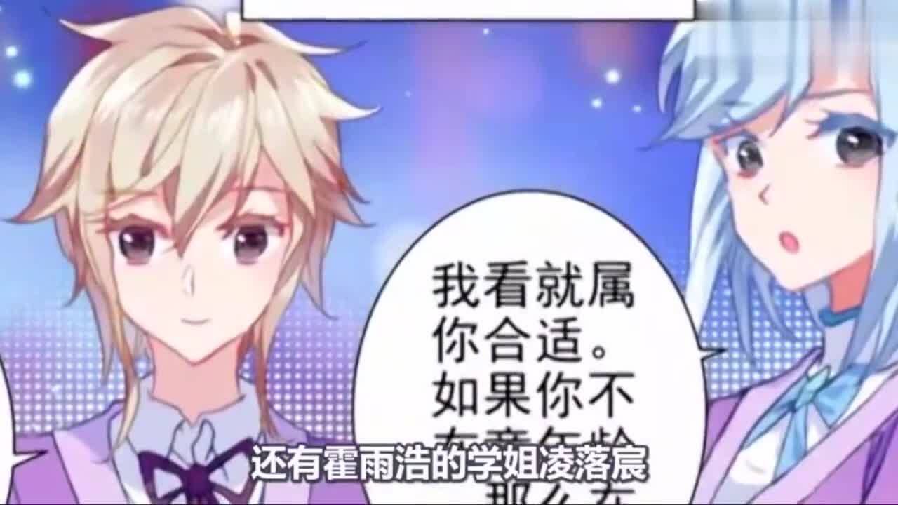 斗罗大陆2绝世唐门海神缘相亲会多个漂亮美女选择雨浩