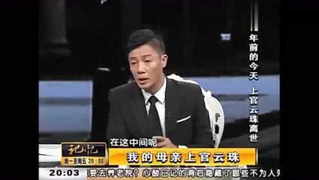 上官云珠儿子为何姓韦?难道他不是亲生的?这名字太奇怪了!