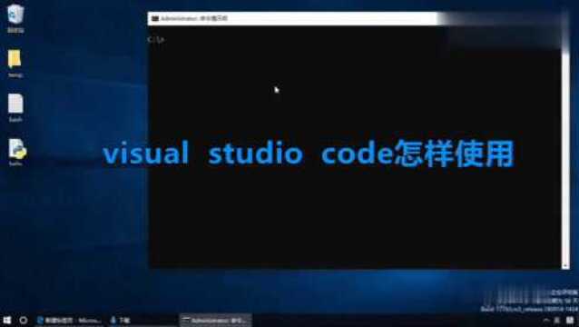 visual studio code怎样使用