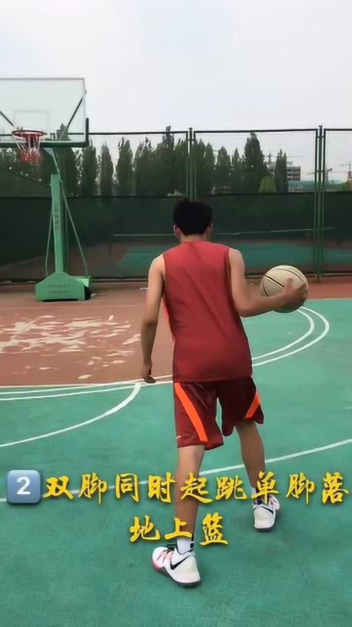 篮球最具争议跳步规则双脚同时起跳单脚落地上篮