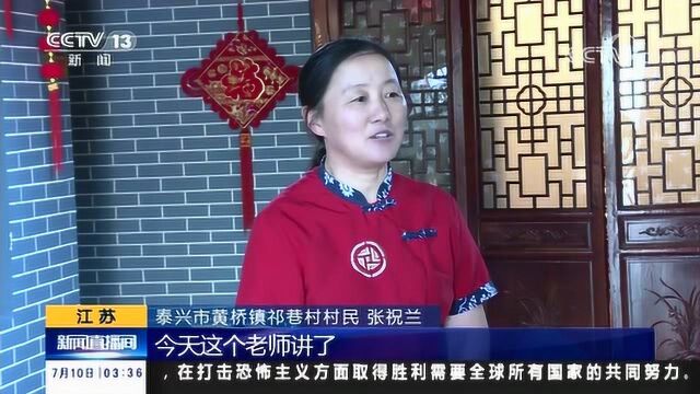 江苏泰州 打造“四心先锋”主题党日活动品牌