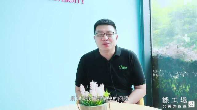 课工场创始人肖睿:北美大数据,为未来世界培养人才2