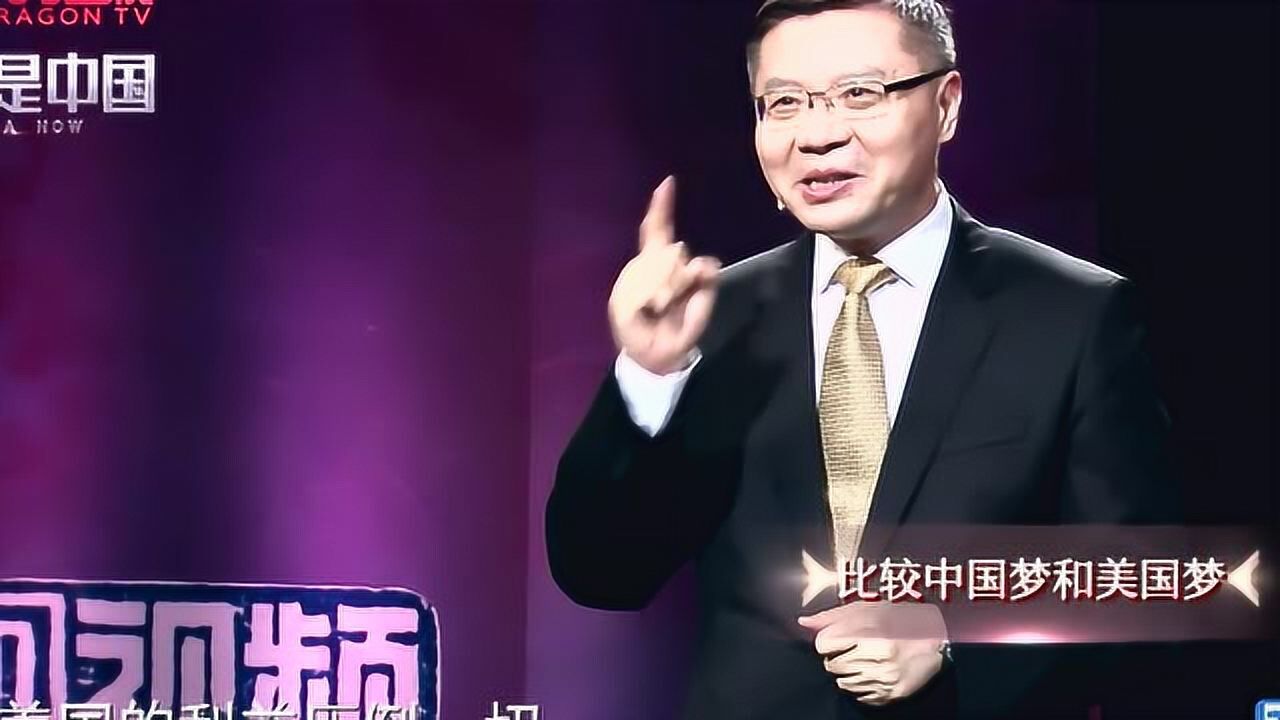 张维为《这就是中国》第二十五期短视频1_高清1080P在线观看平台_腾讯视频