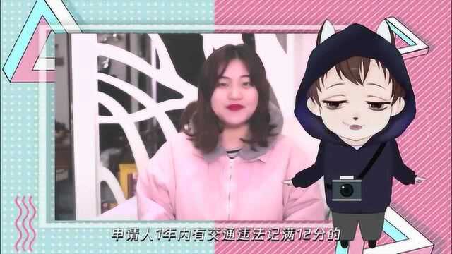 跑滴滴需要什么样的营运证