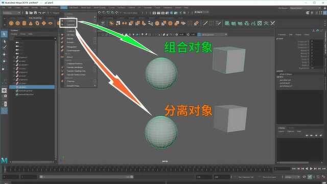 Maya基础教程:在Maya中如何组合 分离多边形物体对象?