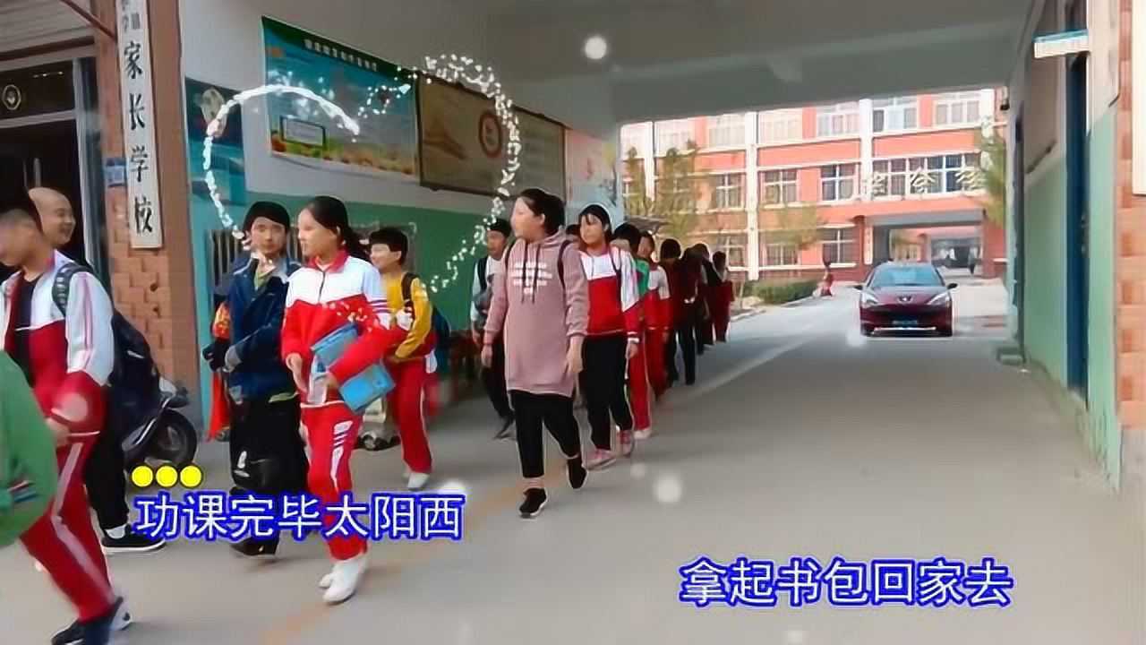 儿童歌曲《放学歌》_高清1080P在线观看平台_腾讯视频