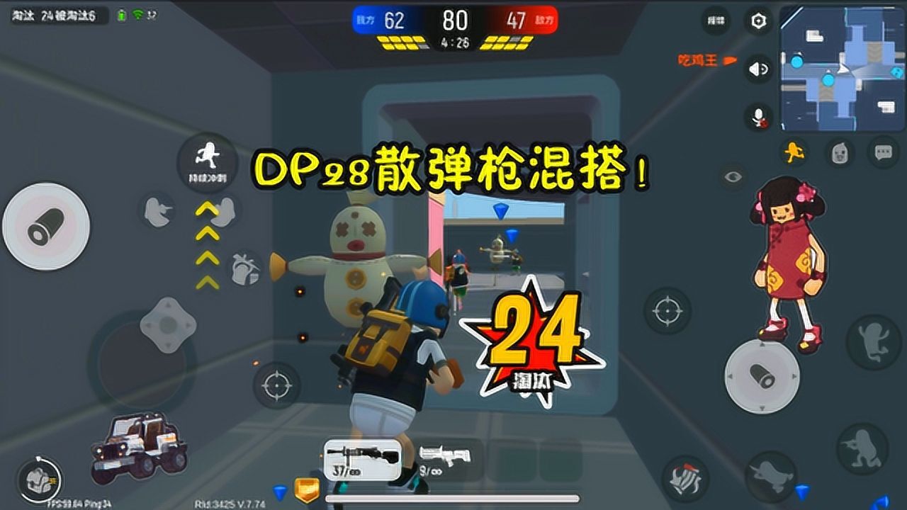 香肠派对手游:再次团队模式,dp28散弹枪混搭,能吃鸡吗?