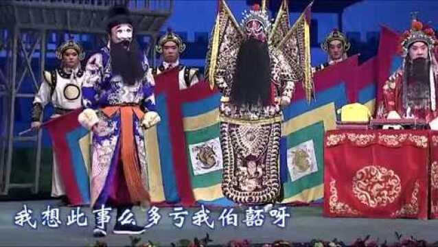 京剧《西施》选段,残山剩水只伤情,下得车辇忙跪定