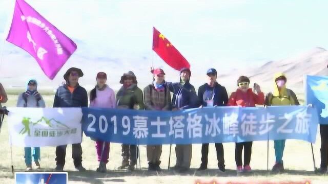 2019年全国徒步大会帕米尔站启程