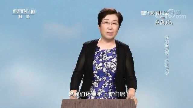 百家讲坛:我们的大学ⷮŠ中山大学每晚坚持答疑的授业恩师