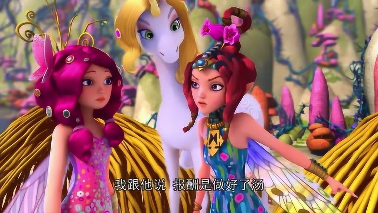 米雅的精灵王国怪蛇波利不愿意将他的罐借给精灵做饭好小气