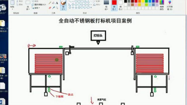 西门子200SMART全自动不锈钢板打标机项目案例第一节