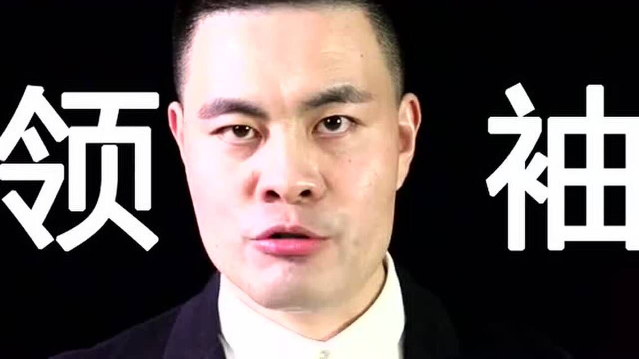 郑开臣老师视频