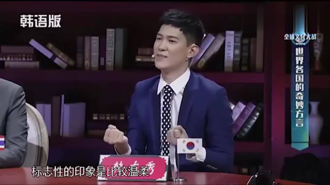 世界青年说：各国方言大比拼，英语换个口音真的都要听不懂了！高清1080p在线观看平台腾讯视频 