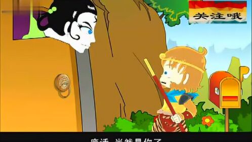 孙悟空找铁扇公主借芭蕉扇铁扇公主看到他火就上来了