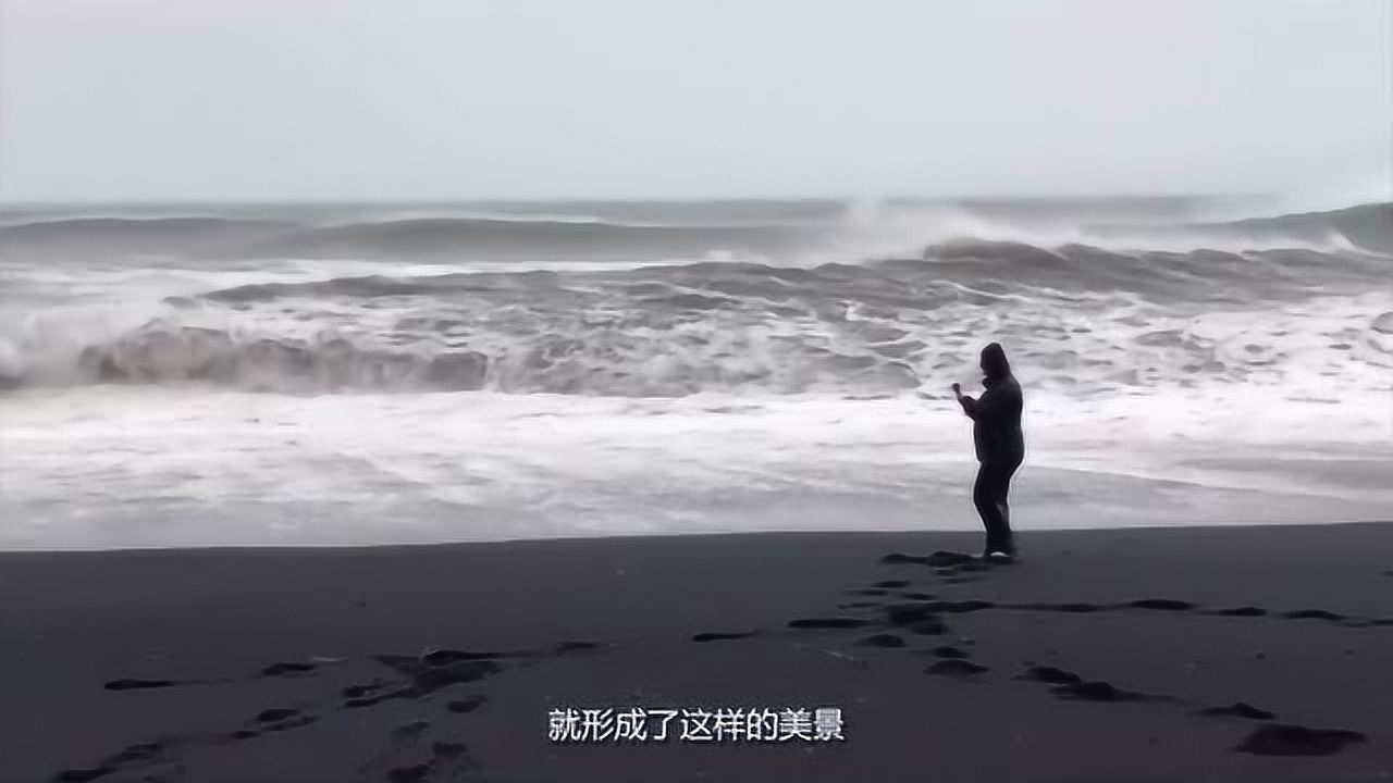 冰岛的黑沙滩，给人神秘感，形成奇特美景，很多导演在这里拍摄？_高清