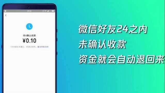 微信转账后怎么退回?