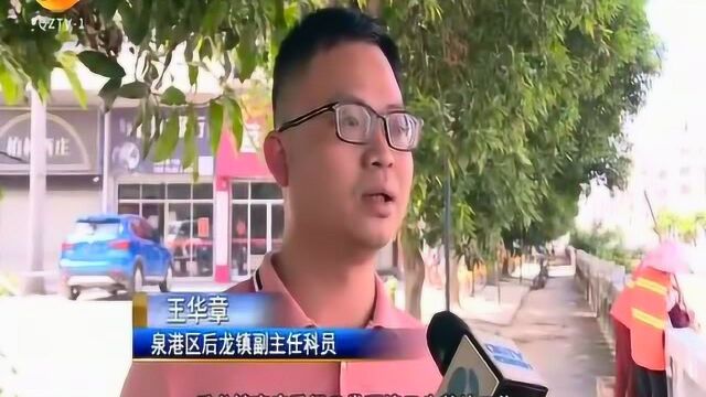 泉港后龙镇:多措并举 推动生态环境保护工作