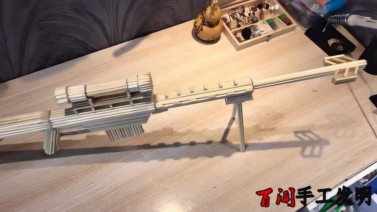 男生最喜欢的手工制作狙击步枪中的王者制作威武霸气的巴雷特