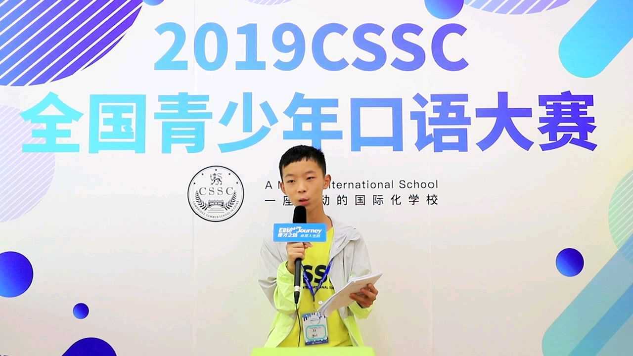 2019cssc广州辩论营 李宇晖