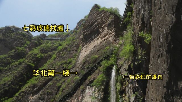 北京十渡景区,走完七彩玻璃栈道决定走下山,一路美景一路拍