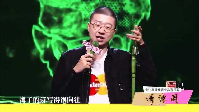 李诞爆笑调侃“田园牧歌”,把“诗和远方”撕的稀碎,这就是现实