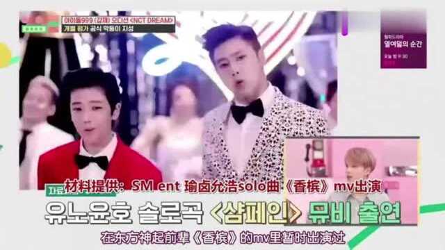 韩国SM公司的官方忙内NCT志晟,被允浩格外照顾