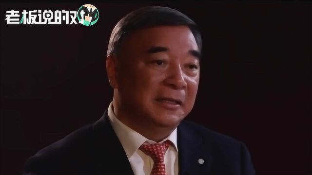 宋志平:靠涨工资和奖金是不够让员工买房的