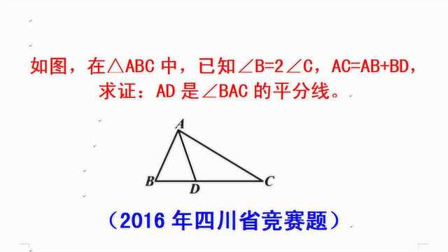 四川省竞赛题,学生看到题目简单,以为容易,结果学霸都被坑